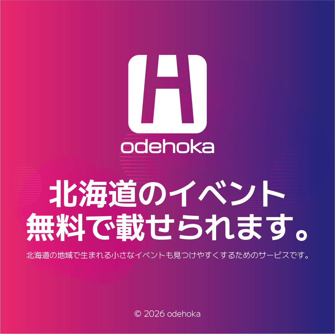 無料掲載